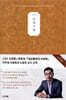 인생극장