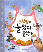 크림빵이 늘었다 줄었다