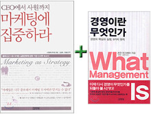CEO에서 사원까지 마케팅에 집중하라