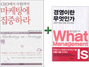 CEO에서 사원까지 마케팅에 집중하라