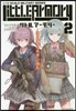 リトルア-モリ-(2)はるかなる未來への彈丸