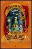 페어리랜드 5 : 셉템버와 심장을 향한 경주