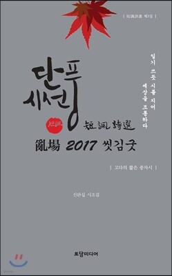 단풍시선