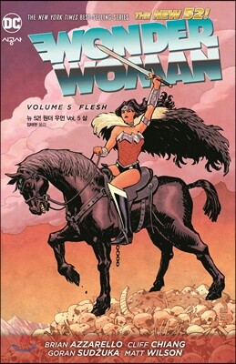 뉴 52! 원더 우먼 Vol. 5: 살