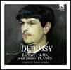 Alain Planes 드뷔시: 솔로 피아노를 위한 작품 전집 (Debussy: Complete Piano Works)