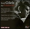 에밀 길렐스가 연주하는 차이코프스키: 피아노 협주곡 1번 2번 (Emil Gilels Plays Tchaikovsky: Piano Concertos Op.23, Op.44)