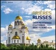 Choeur Philharmonique d'Ekaterinburg 러시아의 기도 - 라흐마니노프 / 차이코프스키 / 타네예프: 합창곡집 (Prieres Russes)