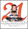 Mai Kuraki (쿠라키 마이) -  Collaboraiton Best 21 명탐정 코난 주제가 모음집