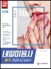 2018 네일미용사 필기 한 권으로 끝내기