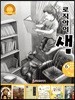 논리독서 지도교재 로직아이 샘 노랑 6단계