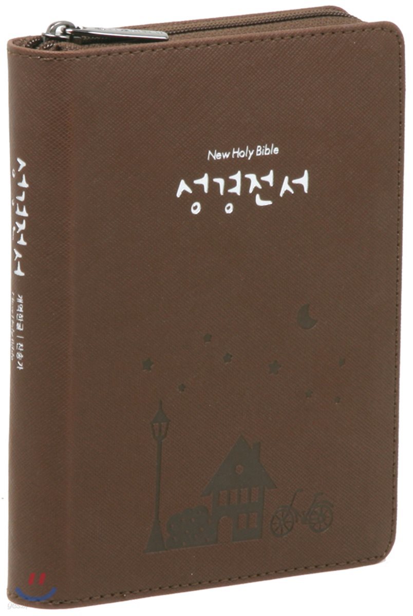 개역한글판 성경전서&amp;통일찬송가 (슬림특소/합본/색인/지퍼/브라운)