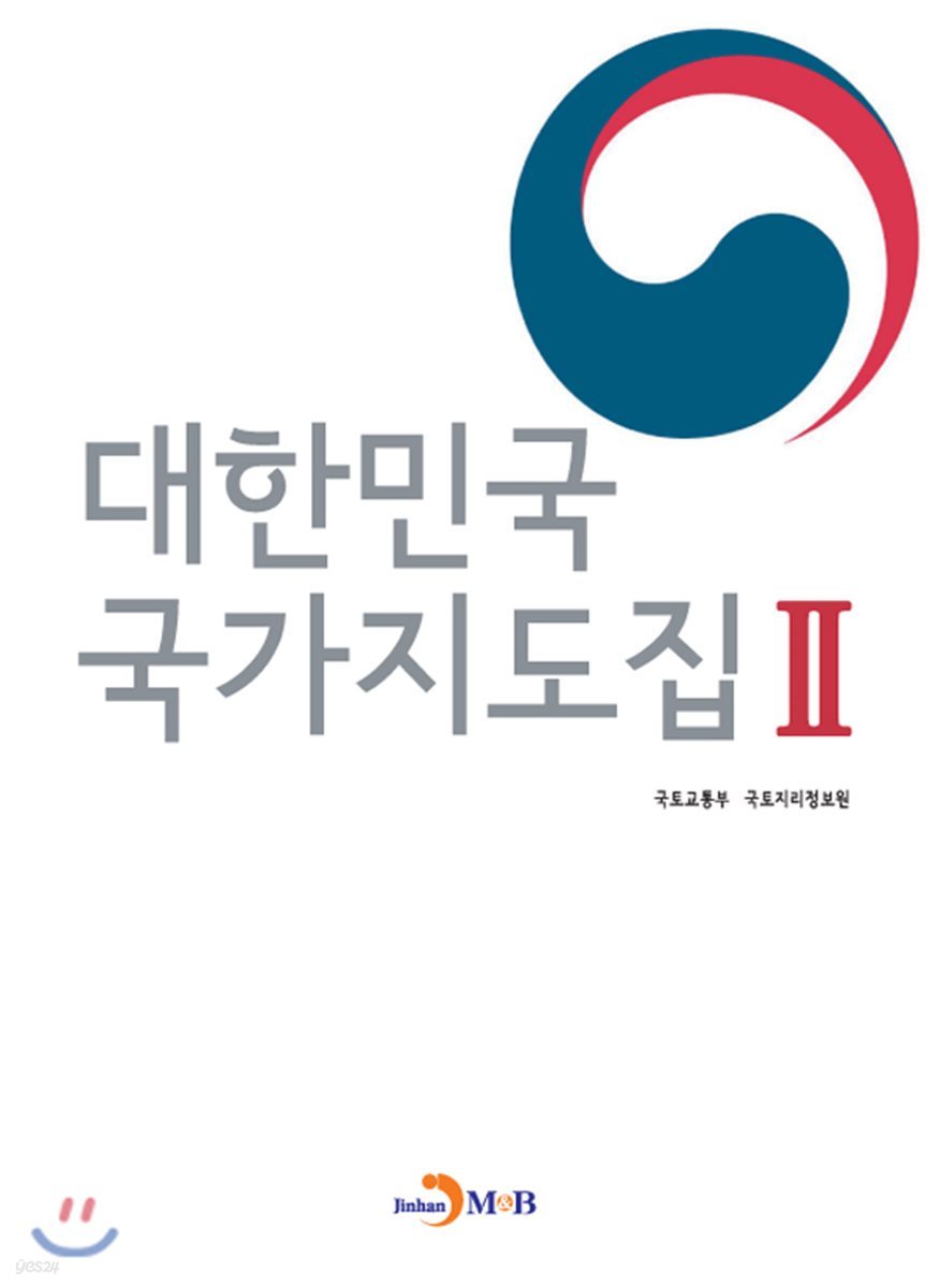 대한민국 국가지도집 2