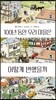 100년 동안 우리 마을은 어떻게 변했을까