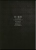空の境界 The Garden of sinners 20周年記念 未來福音.終末錄音