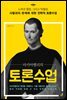 마키아벨리의 토론수업