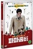 파파 좀비 (1Disc)