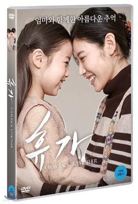 휴가 (1Disc) 