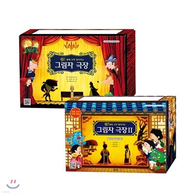 그림자 극장 1,2권 세트