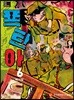 폭탄아 6