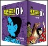 폭탄아 4~8 세트