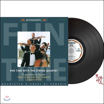 Quartetto d'Archi di Venezia 현악 사중주와 함께하는 즐거운 순간 (Fun Time with the String Quartet) [LP]