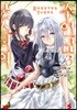 몬스터의 주인님 3