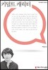키덜트 캐릭터