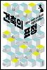 건축의 표정