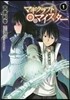 マギクラフト.マイスタ-   1