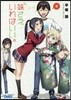 妹さえいればいい。(9)