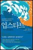 [대여] 업스타트