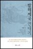 발해제국 연대기The Chronicle of the Balhae Empire