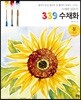 339 수채화 꽃
