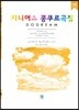 지니어스 두드림 콩쿠르곡집 1B