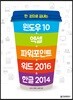 윈도우10+엑셀+파워포인트+워드 2016&한글 2014