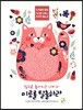 미로를 탈출하라 2
