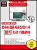 2018 컴퓨터응용가공산업기사 필기 최근 기출문제