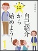自己紹介から始めよう!