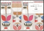 100枚レタ-ブックfrom北歐