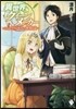 異世界クイ-ンメ-カ- わがままプリンセスとの授業日誌