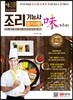 2018 조리기능사 필기시험에 미치다