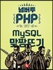 넘버투 PHP