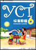 YCT標准?程6 YCT표준교정6(Standard Course6)