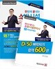 2018 한방에 끝내는 소방시설관리사 2차 점검실무행정