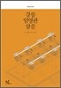 강릉 임영관 삼문