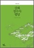강화 정수사 법당