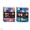 한글 12주 + 받아쓰기 12주 세트(알림장 증정) : 만4~6세