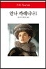 안나 까레니나 2