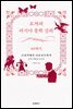 로쟈의 러시아 문학 강의 20세기