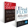 겟 스마트 GET SMART + 최후의 몰입